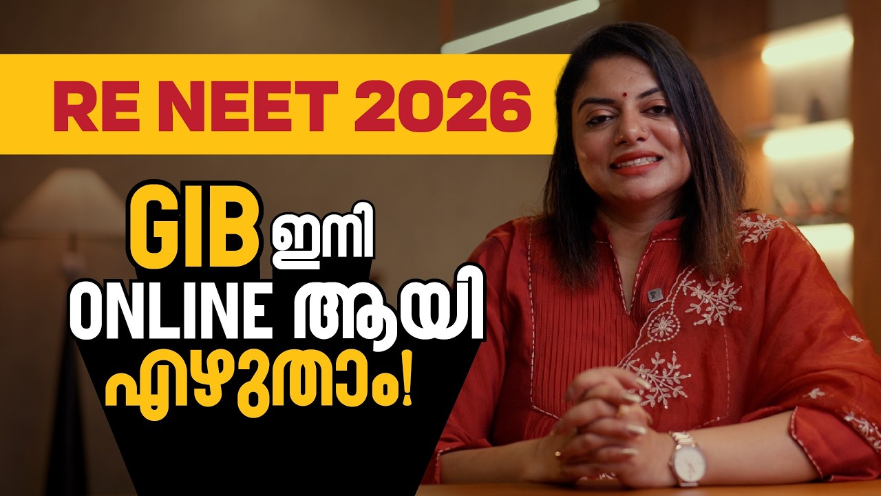 RE NEET 2026: GIB ഇനി Online ആയി എഴുതാം! | Xylem NEET