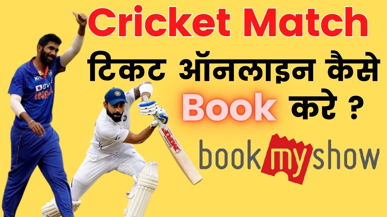 Cricket Match ka Ticket kaise Book kare | Book My show | How to book cricket match ticket Mobile