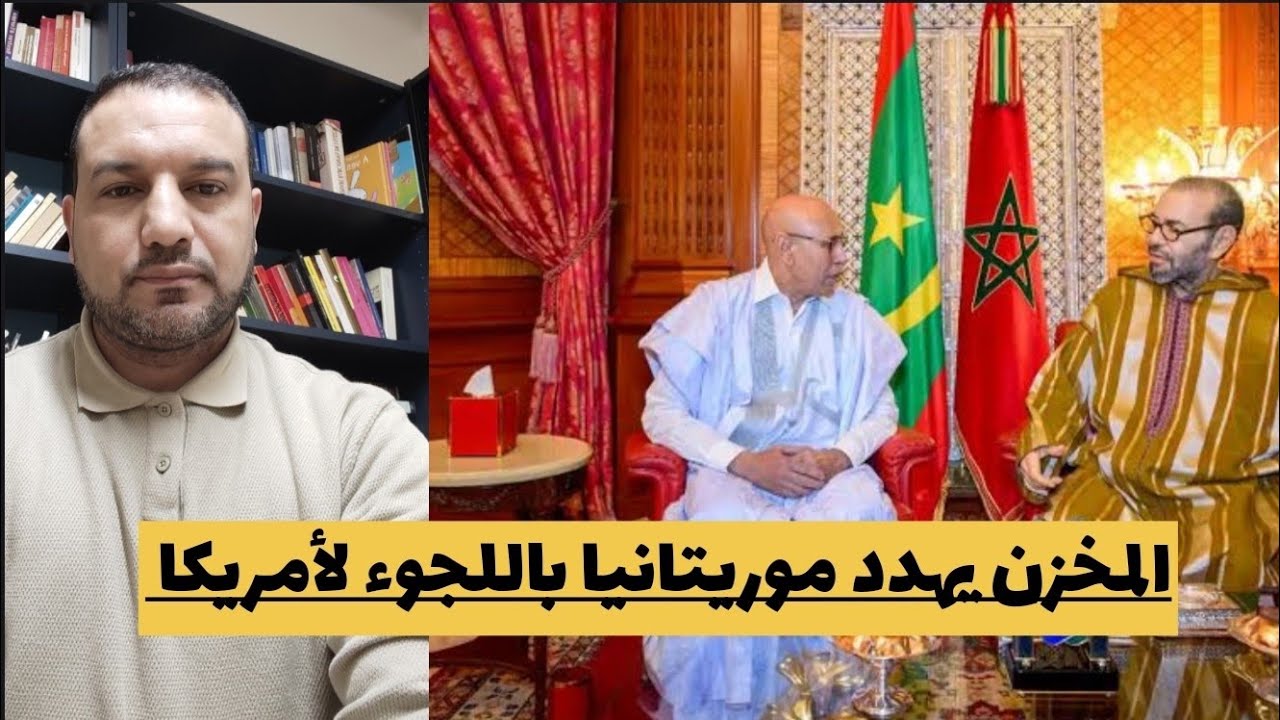 المخزن يهدد نواكشوط..تسليم مدينة الكويرة أو طلب التدخل الأمريكي !!