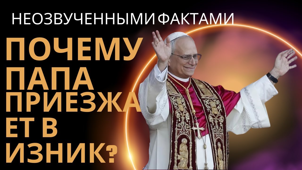 ПОЧЕМУ ПАПА ПРИЕЗЖАЕТ В ИЗНИК? / С НЕОЗВУЧЕННЫМИ ФАКТАМИ / Талха Угурлуэль