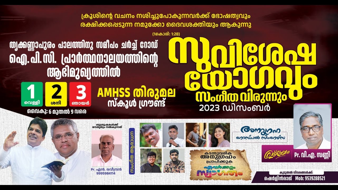 സുവിശേഷയോഗവും സംഗീതവിരുന്നും | Pr K A ABRAHAM | Day 03 | Manna Television