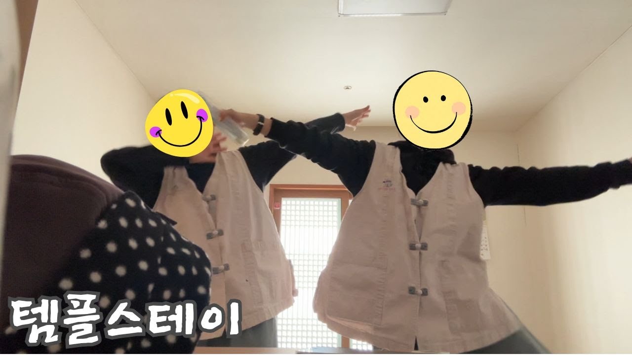 [Vlog] 너무나도 자유로웠던 템플스테이!