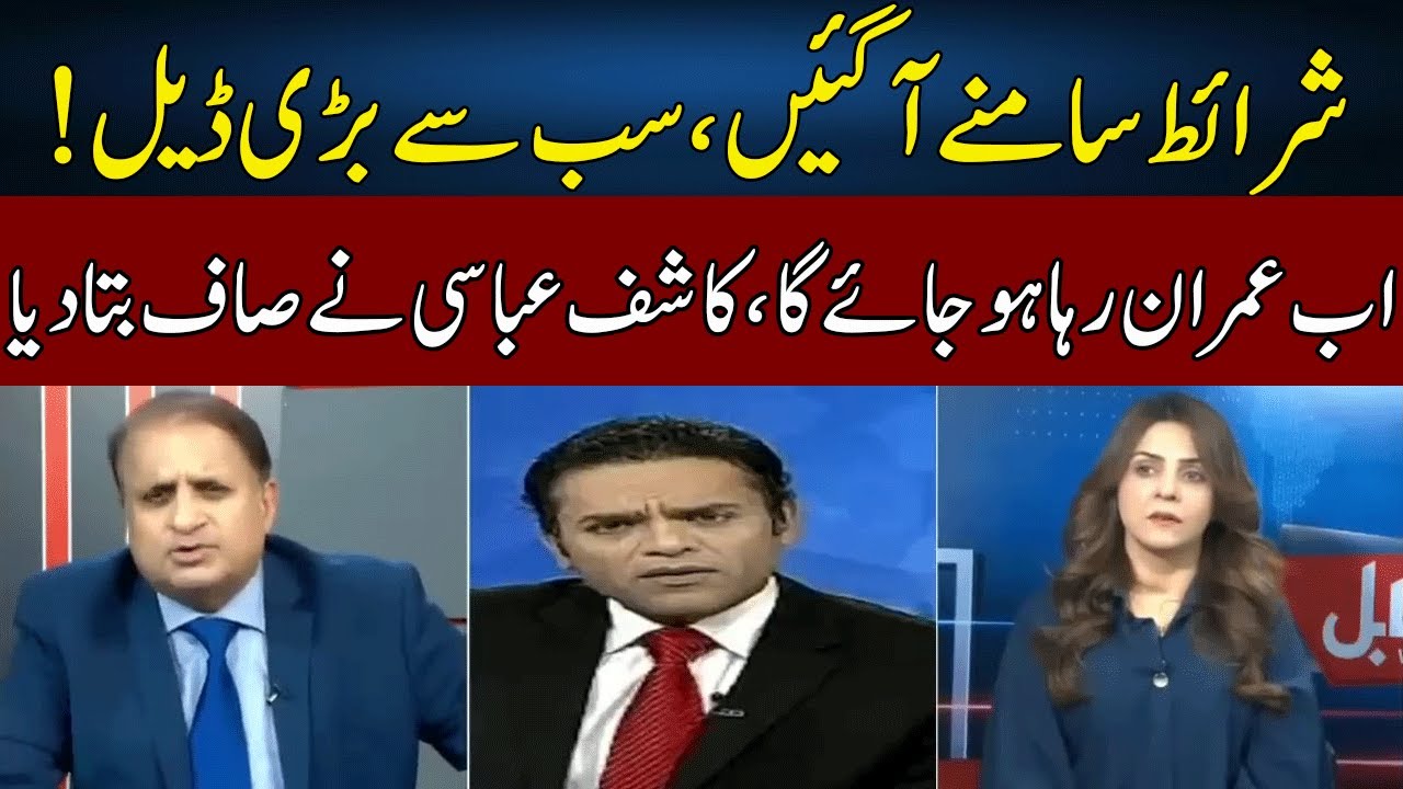 Kashif Abbasi's Shocking Revelations | Madd e Muqabil | Neo News | JE2W