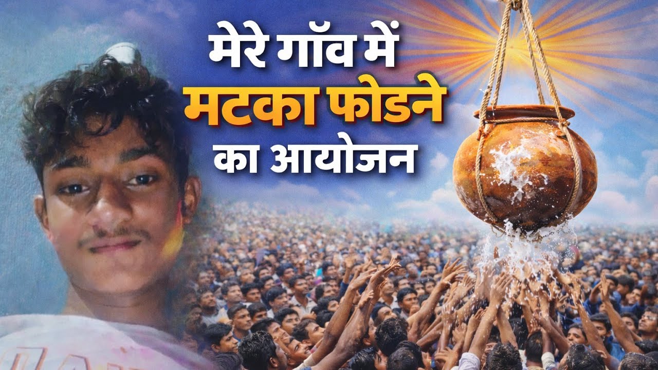 Mere Gaon Mein Matka footane ka Yojana bahut Jod say👍🙂