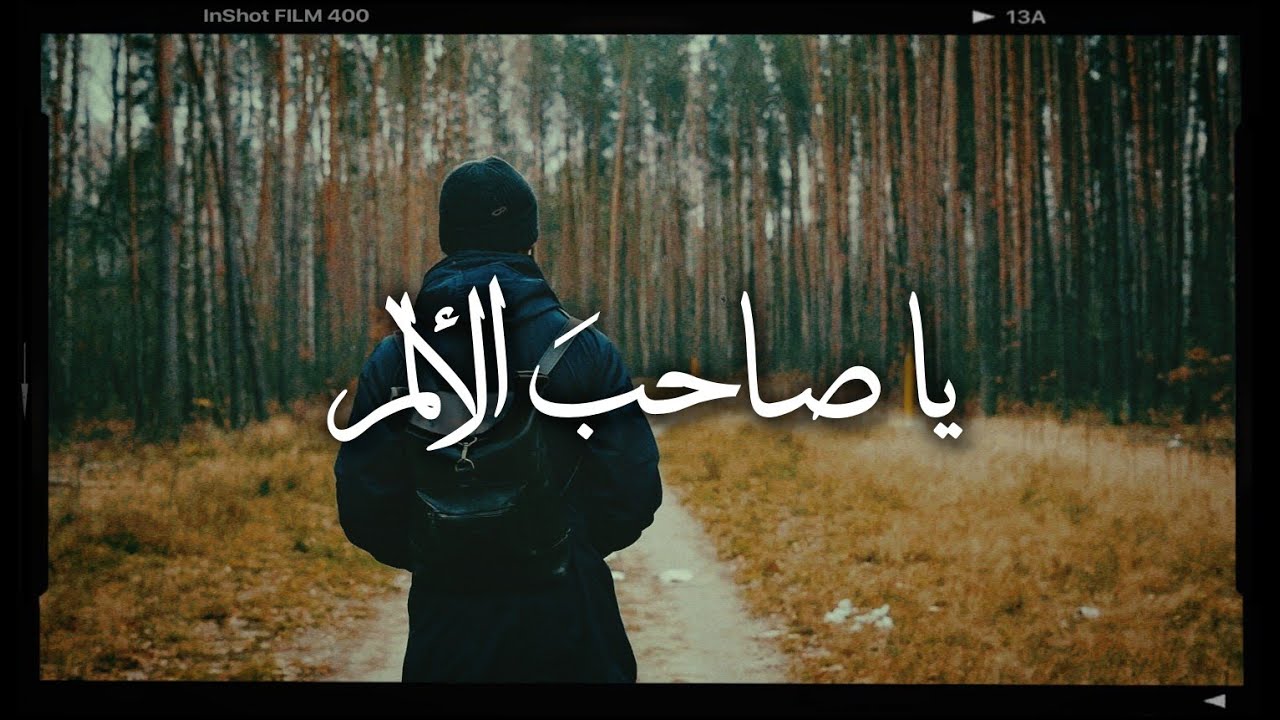 حين تصفو الروح - خاطرة - أ. قصي العسيلي