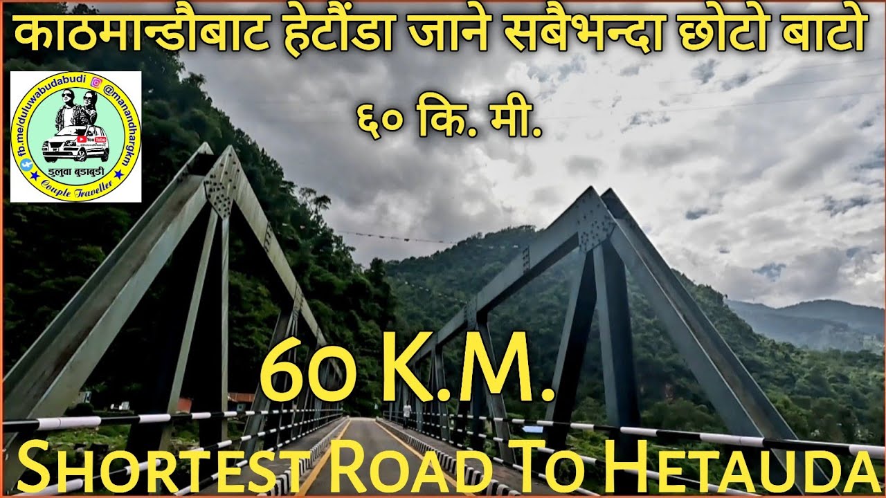 Shortest Road To Go Hetauda via Maatatirtha