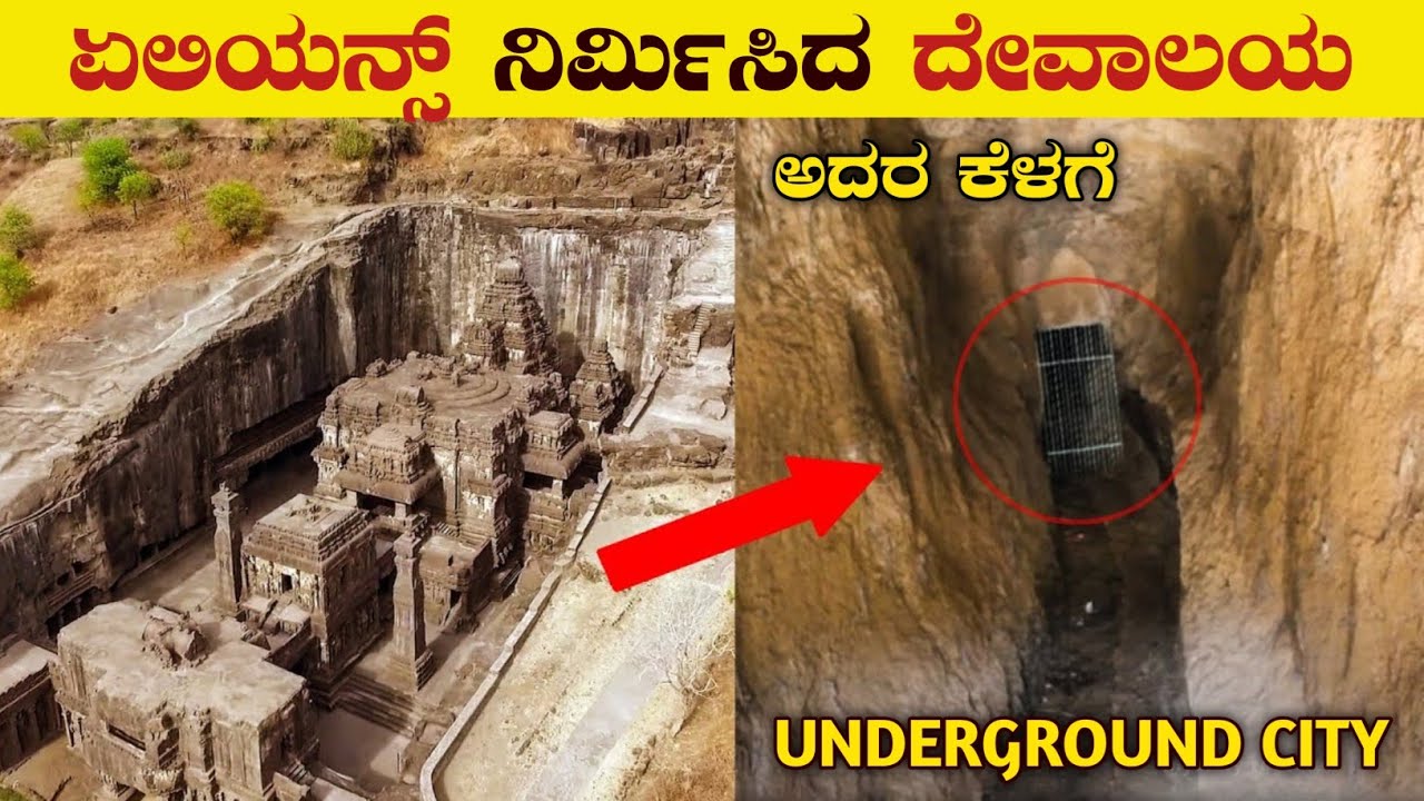 Ellora Kailashnath Temple and Underground City Mystery | Shiva Temple | Ellora Caves | VismayaVani