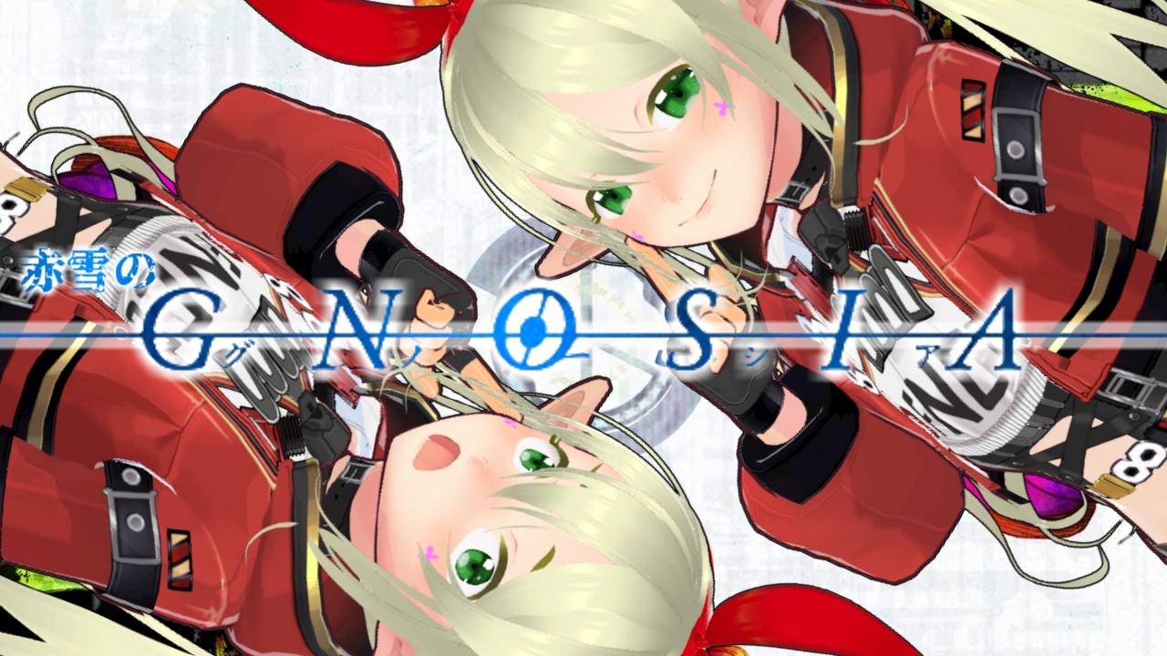 赤雪のGnosia
