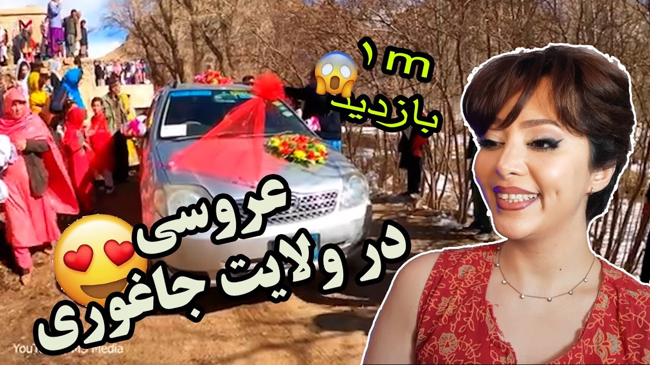 دختر ایرونی عروسی