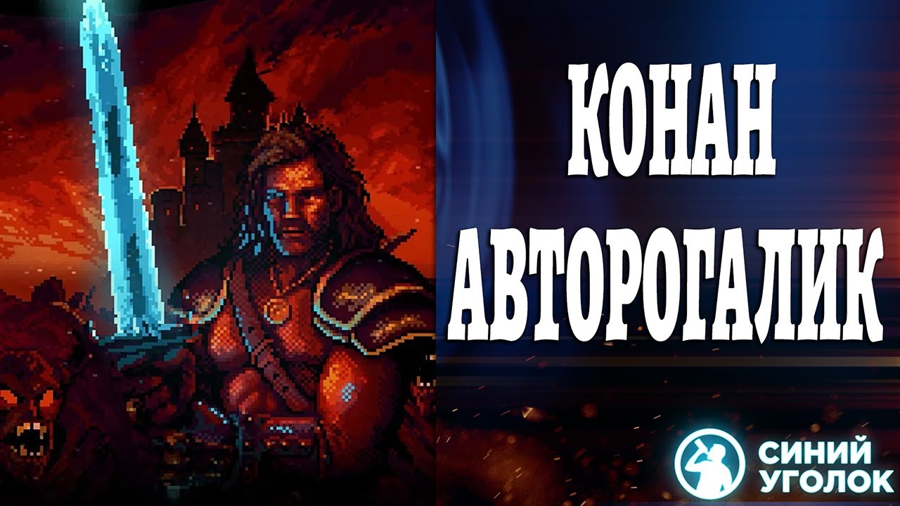 Затягивающий Рогалик-Автобаттлер Про Зачистку Подземелий - LootBane
