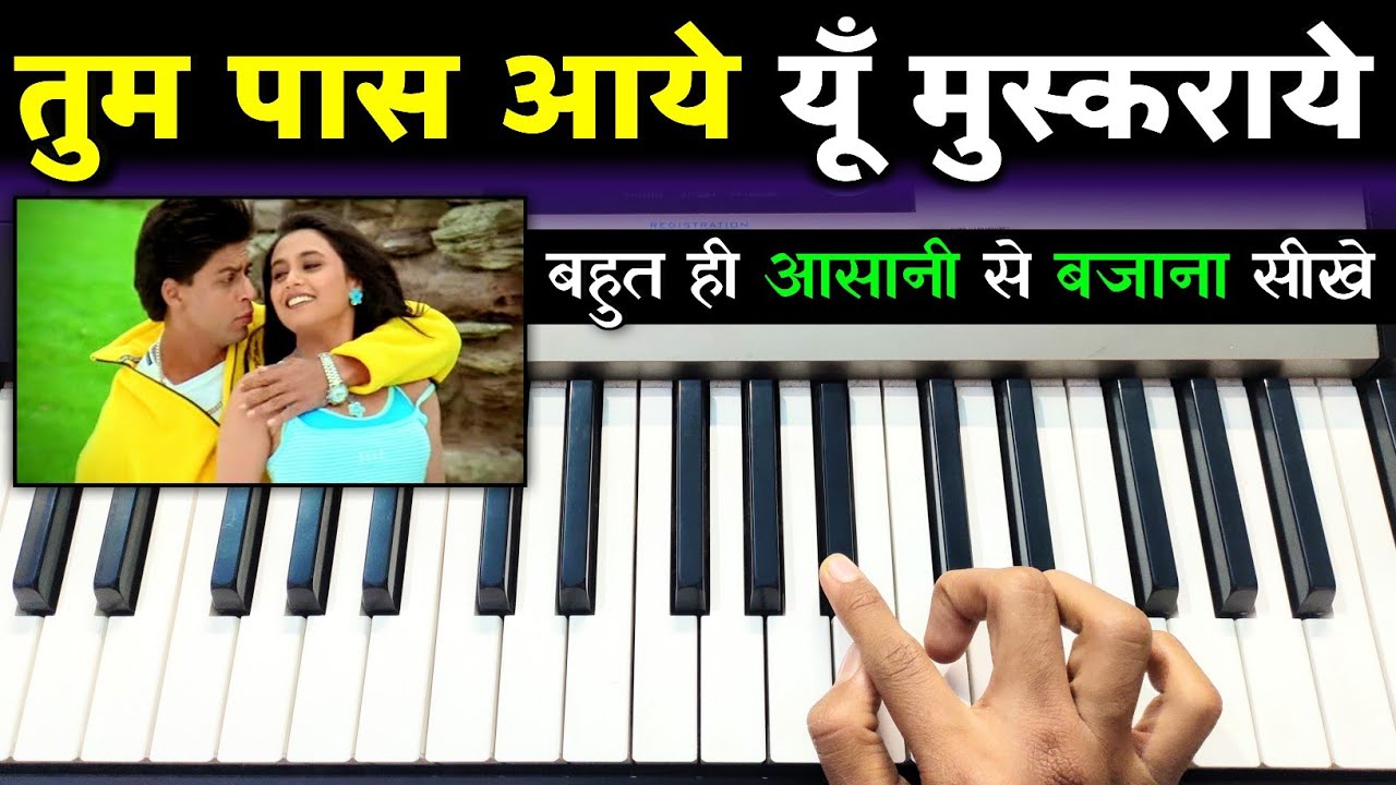 Kuch Kuch Hota Hai - बहुत ही आसानी से बजाना सीखे | Easy Piano Tutorial | Tum Paas Aaye Yun Muskuraye