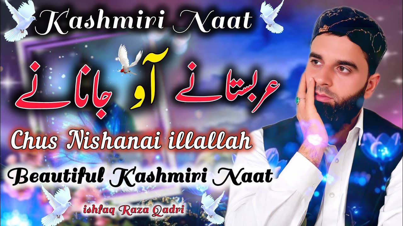 Arbistanai Aaw Jananai | Ramzan Special Kashmiri Naat Sharif | Ishfaq Raza Qadri (2026)