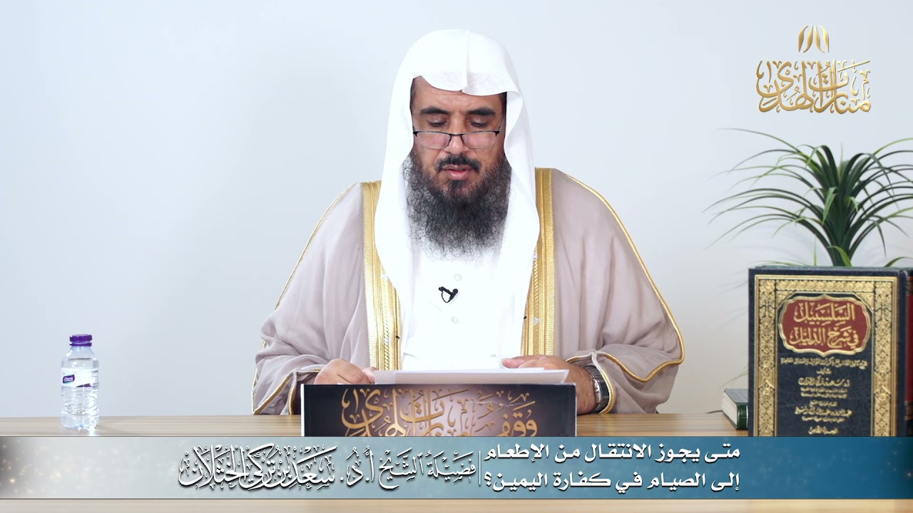 متى يجوز الانتقال من الإطعام إلى الصيام في كفارة اليمين؟