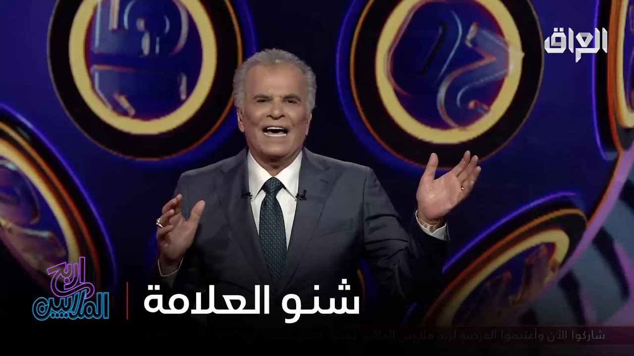 شنو العلامة اللي تستخدم بنهاية السؤال