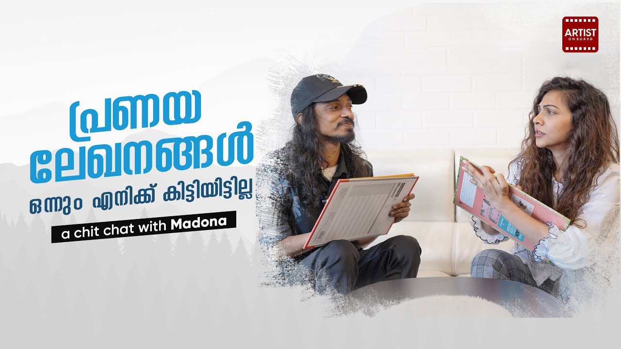 പ്രണയ ലേഖനങ്ങൾ ഒന്നും എനിക്ക് കിട്ടിയിട്ടില്ല| Fun interview With Madonna sebastian | Sanif UC | AOB