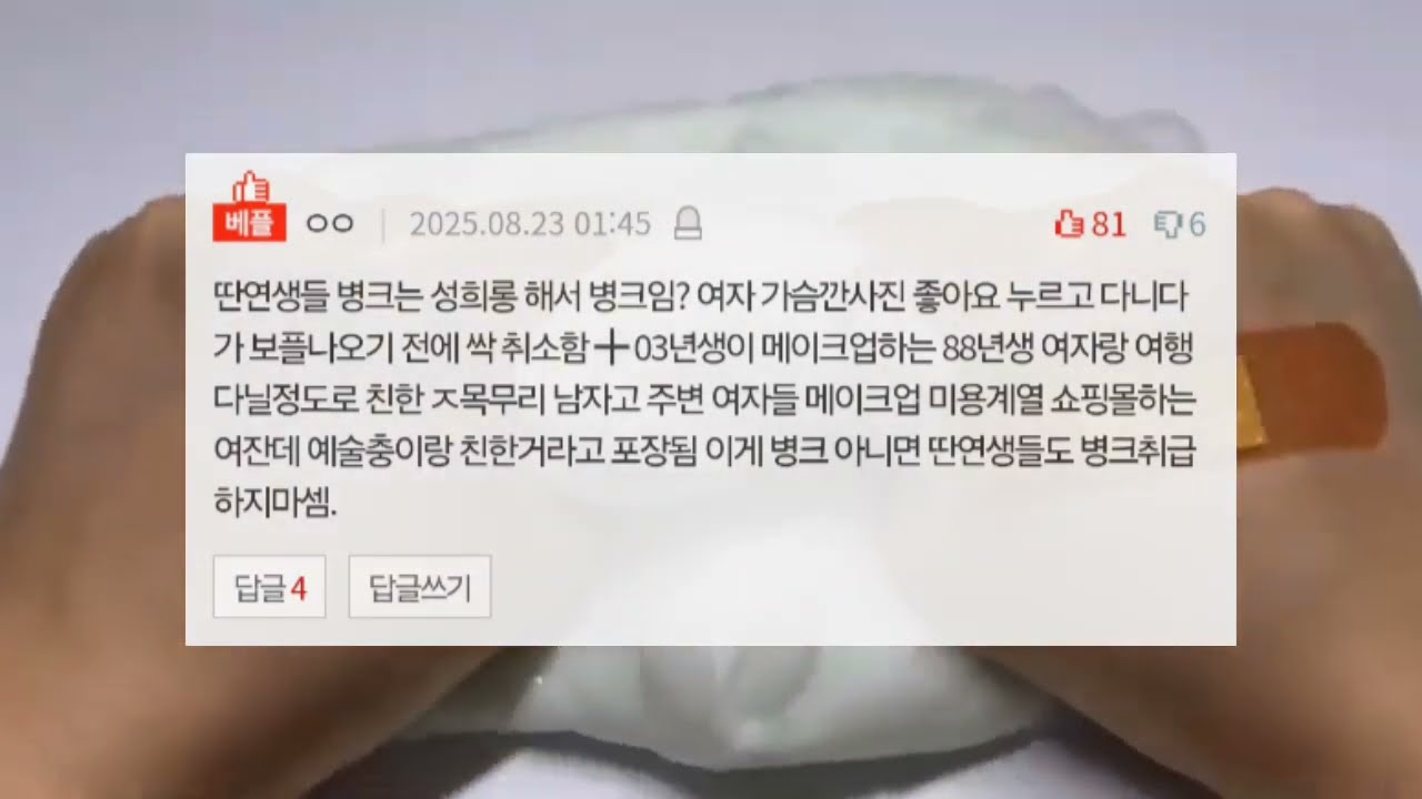 보플 이상원 논란 왜 묻힘? ㅋㅋ 소시액 시액 네이트판 썰 액괴 시액 소시액