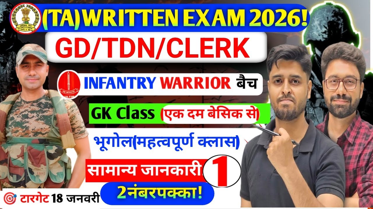 🎯TARGET 18 JANUARY TA ARMY EXAM 2026 | TA GD Practice Paper | Territorial Army GD Model Paper |