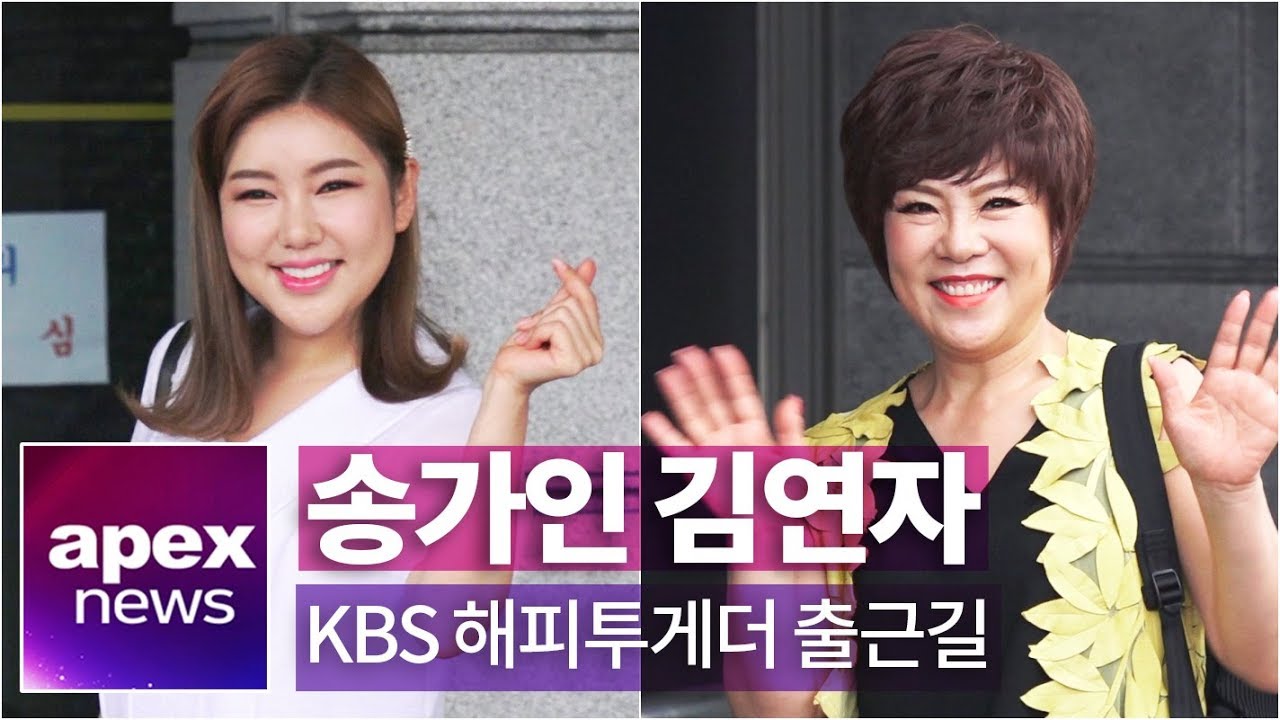 미스트롯 송가인, 트롯 여왕 김연자 해피투게더 출근길 | Song Ga In, Kim Yeon Ja on the way to KBS Happy  together 190727