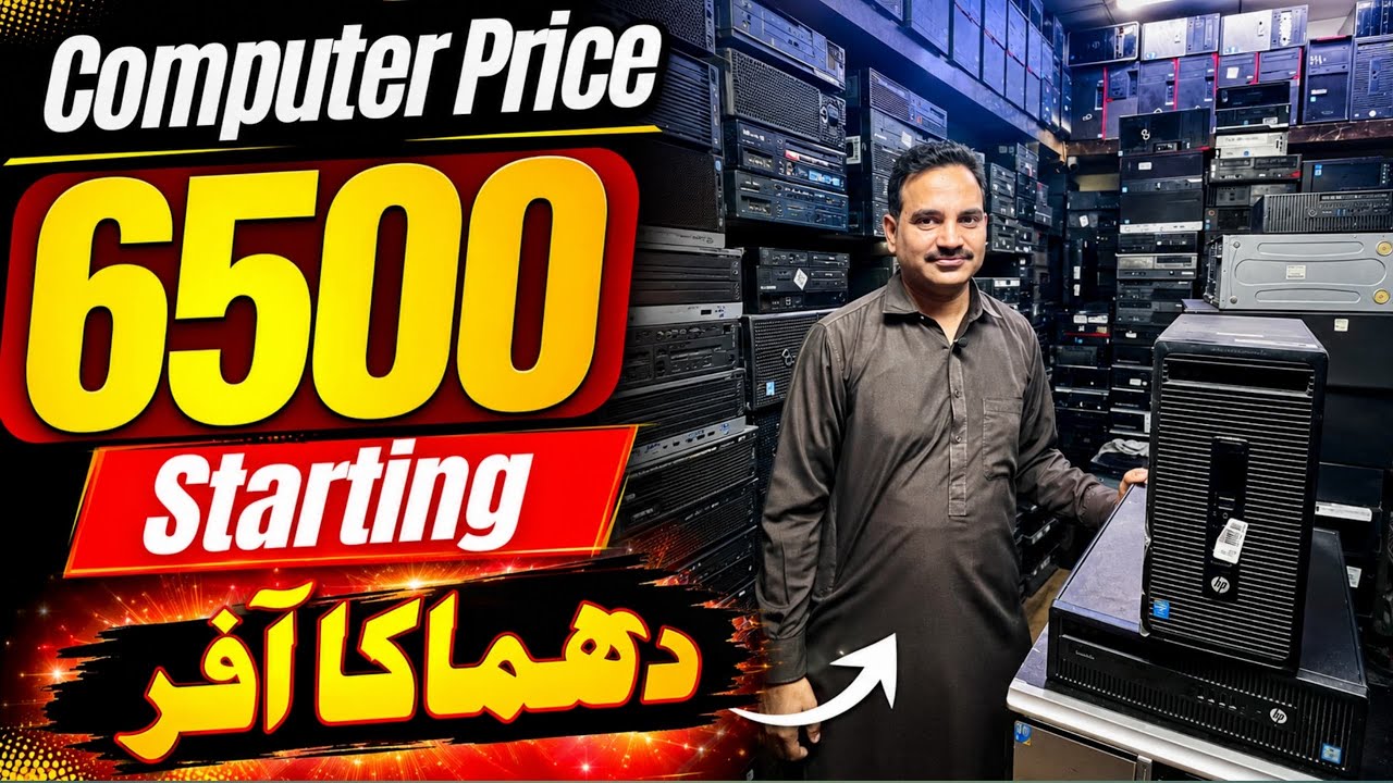 computer price in Pakistan 2026 | gaming pc | intel | HallRoad 