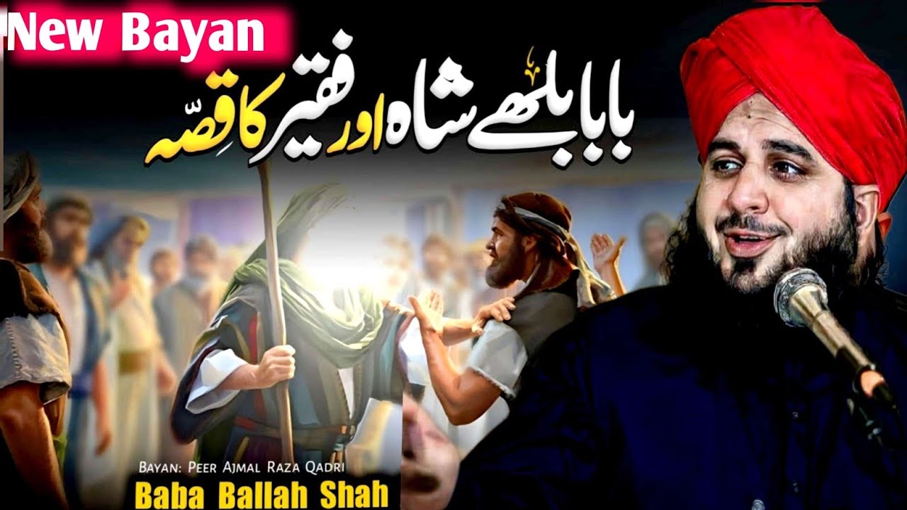 Story of Baba Bulleh Shah | Heart Touching Sufi Tale | Peer Ajmal Raza Qadri Emotional Bayan