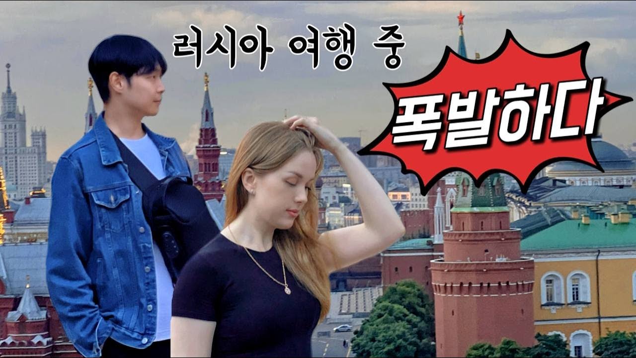 Ужасный сервис в Москве и другие приключения 2 дня поездки