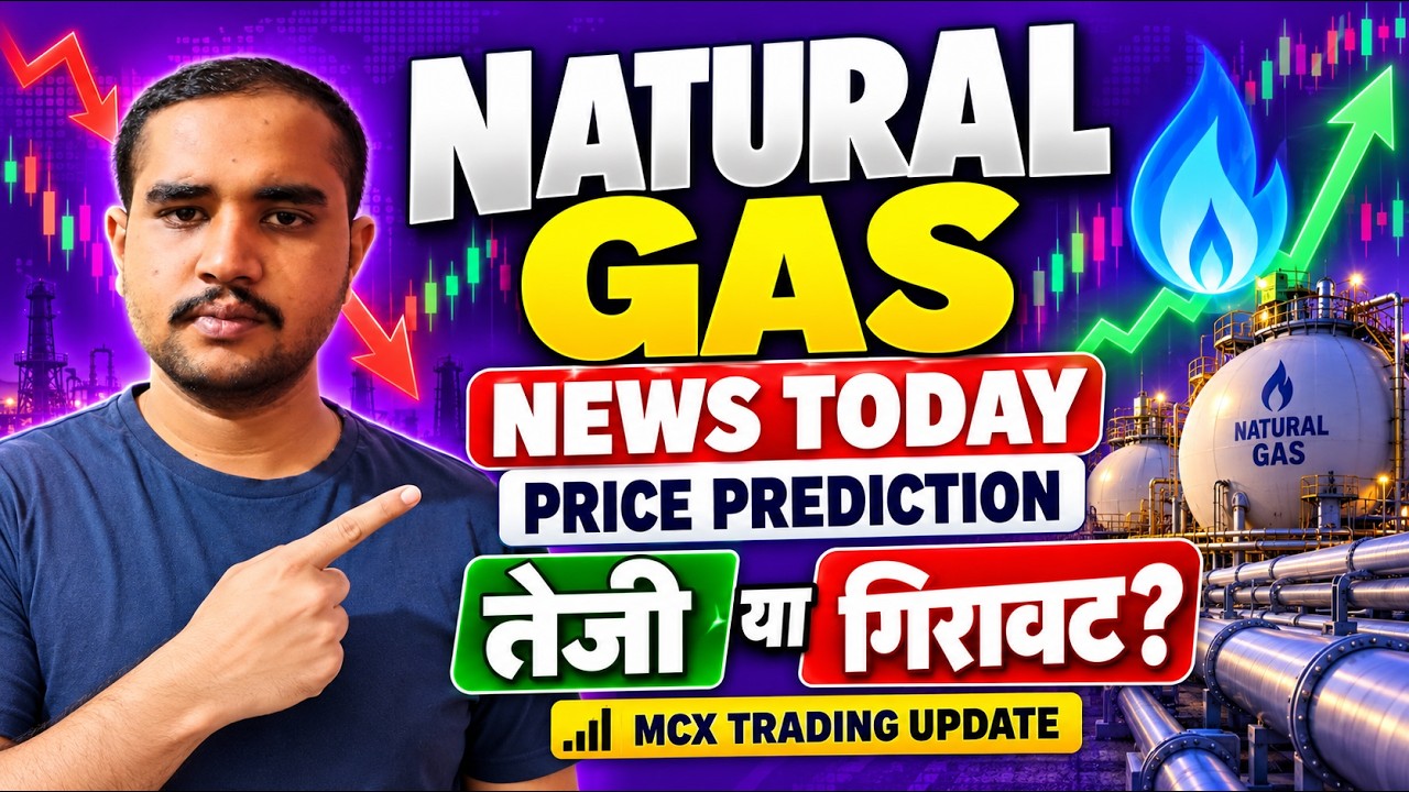 Natural Gas News Today 🔥 | Natural Gas Price Prediction | तेजी या गिरावट? MCX Trading Update