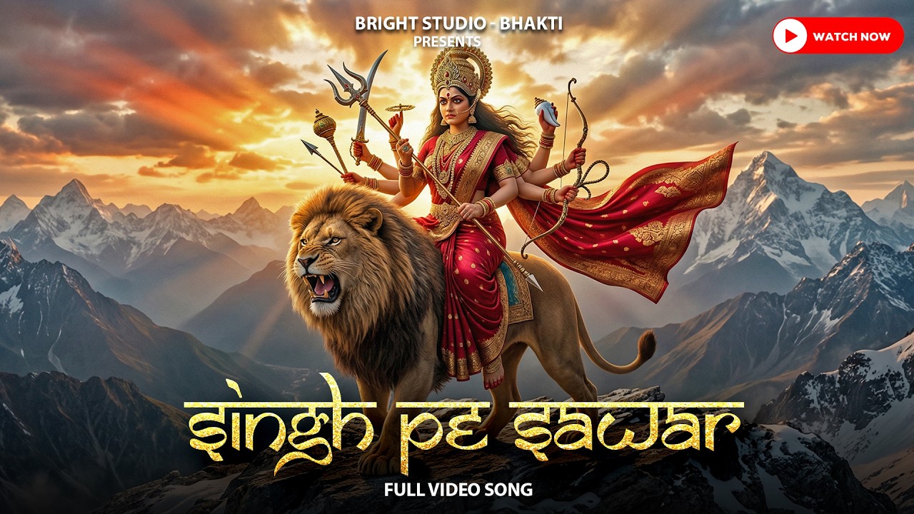 Singh Pe Sawaar Maa Sherawali | Durga Bhajan | Jai Mata Di | Navratri Bhakti Song