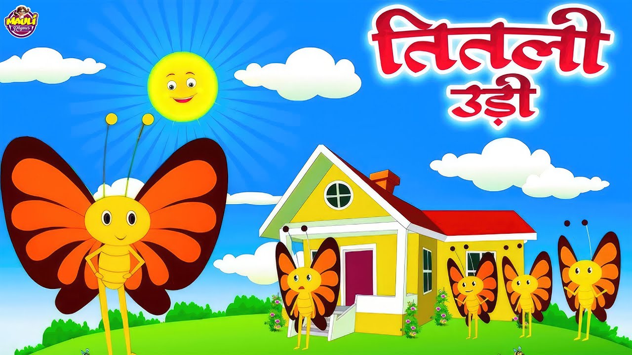 Titli Udi Bus Me Chadi | तितली उड़ी उड़ न सकी | Hindi Rhymes For Kids | Nursery Rhymes | #kidsvideo