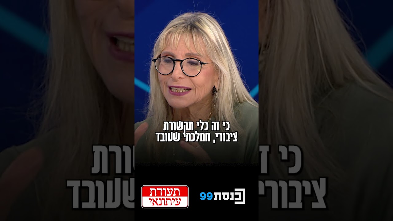 יעל דן, מכוכבות גלי צה