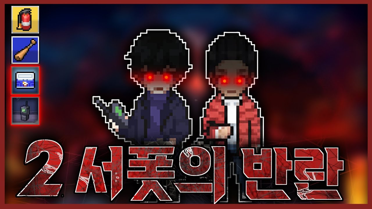 2힐러를 절대 무시하면 안되는 이유