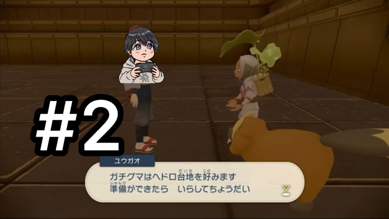 【ポケモンレジェンズアルセウス】初見実況プレイ Part2【Twitch録画】