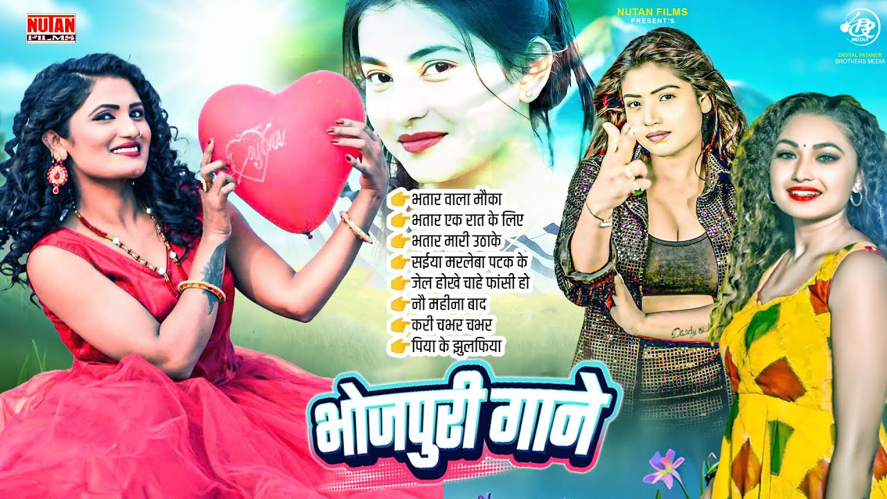 Antra Singh Priyanka Top Song - #Bhojpuri Gane #nonstop #jukebox Bhojpuri अंतरा सिंह प्रियंका