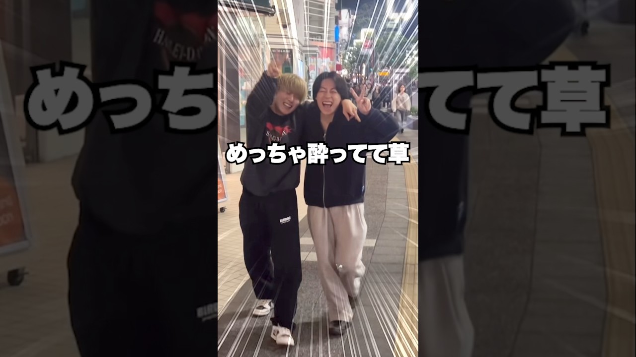 ゆうたひゅうがあむぎりでお酒飲む撮影しに行った結果wwwww #コムドット #コムドット切り抜き #コムドットゆうた #コムドットひゅうが #コムドットあむぎり