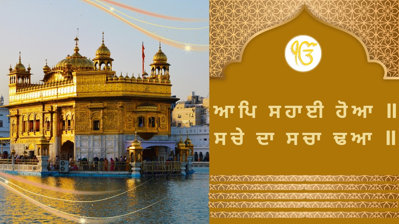 Gurbani Di Mehak  Live Stream
