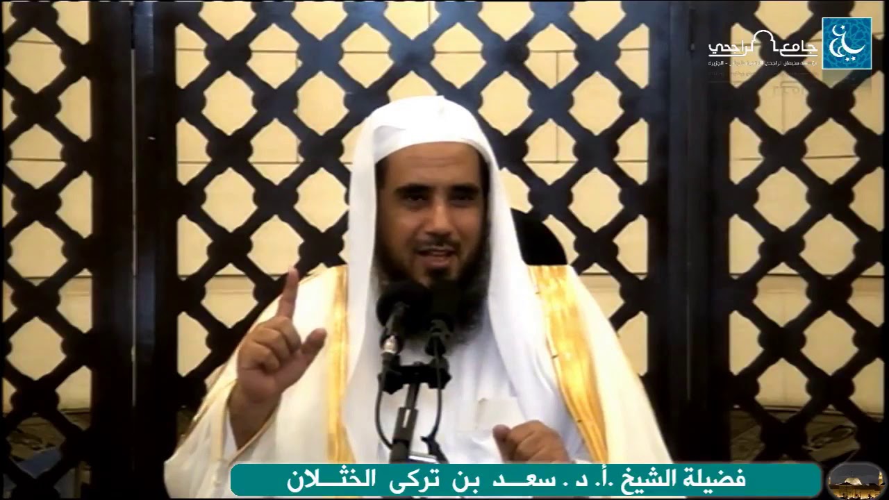 نوازل الحج (1) حكم الحج بدون تصريح  | الشيخ أ.د سعد الخثلان