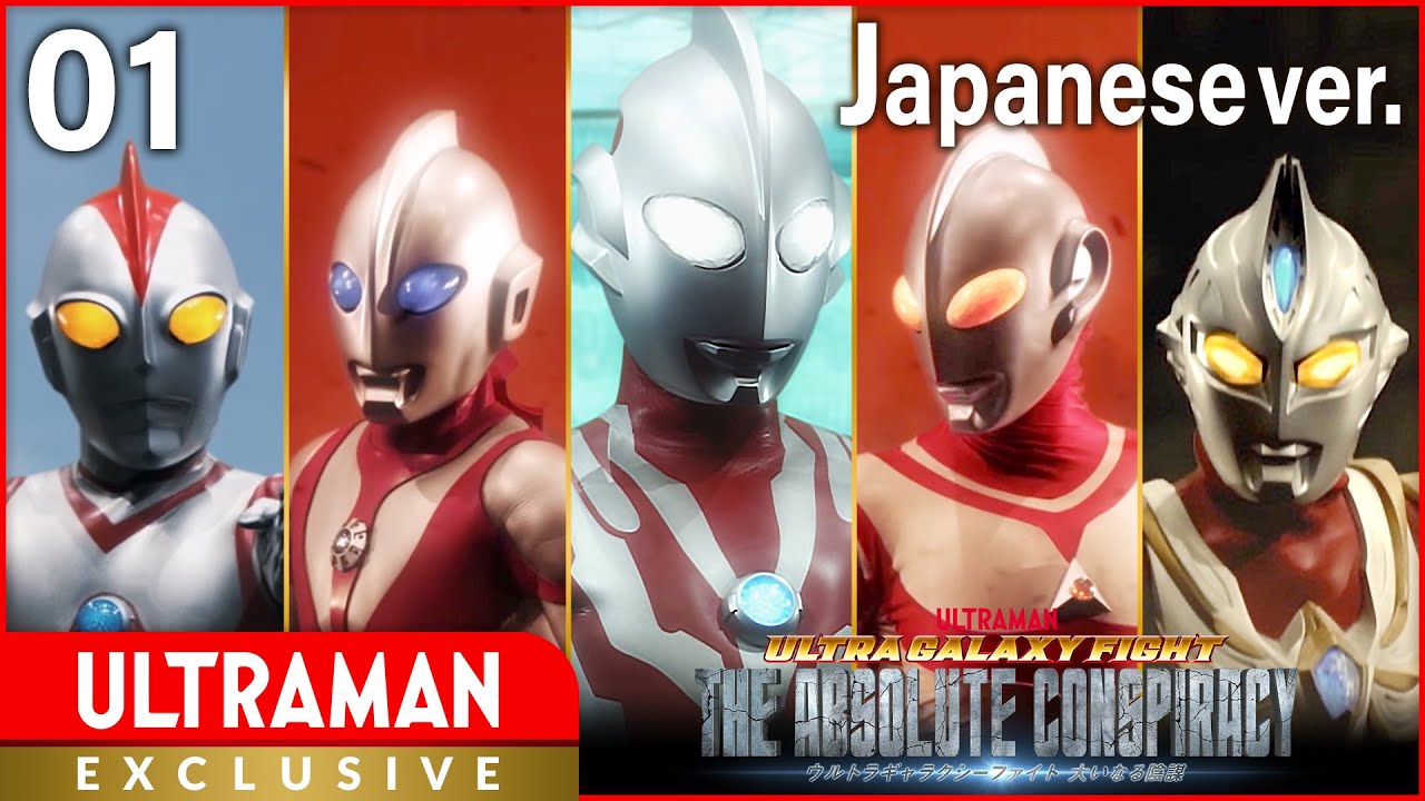 [ULTRAMAN] Episode1 