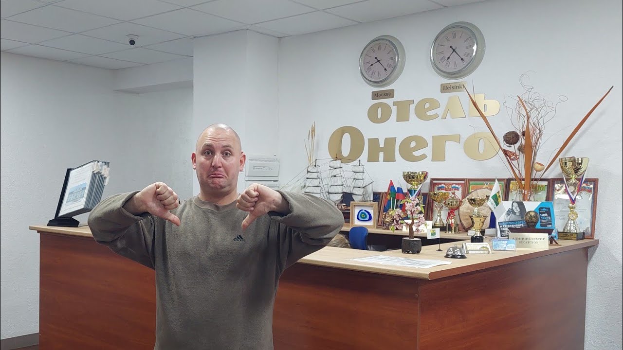 Пудож,отель Онего,13 номер,дикий ужас!