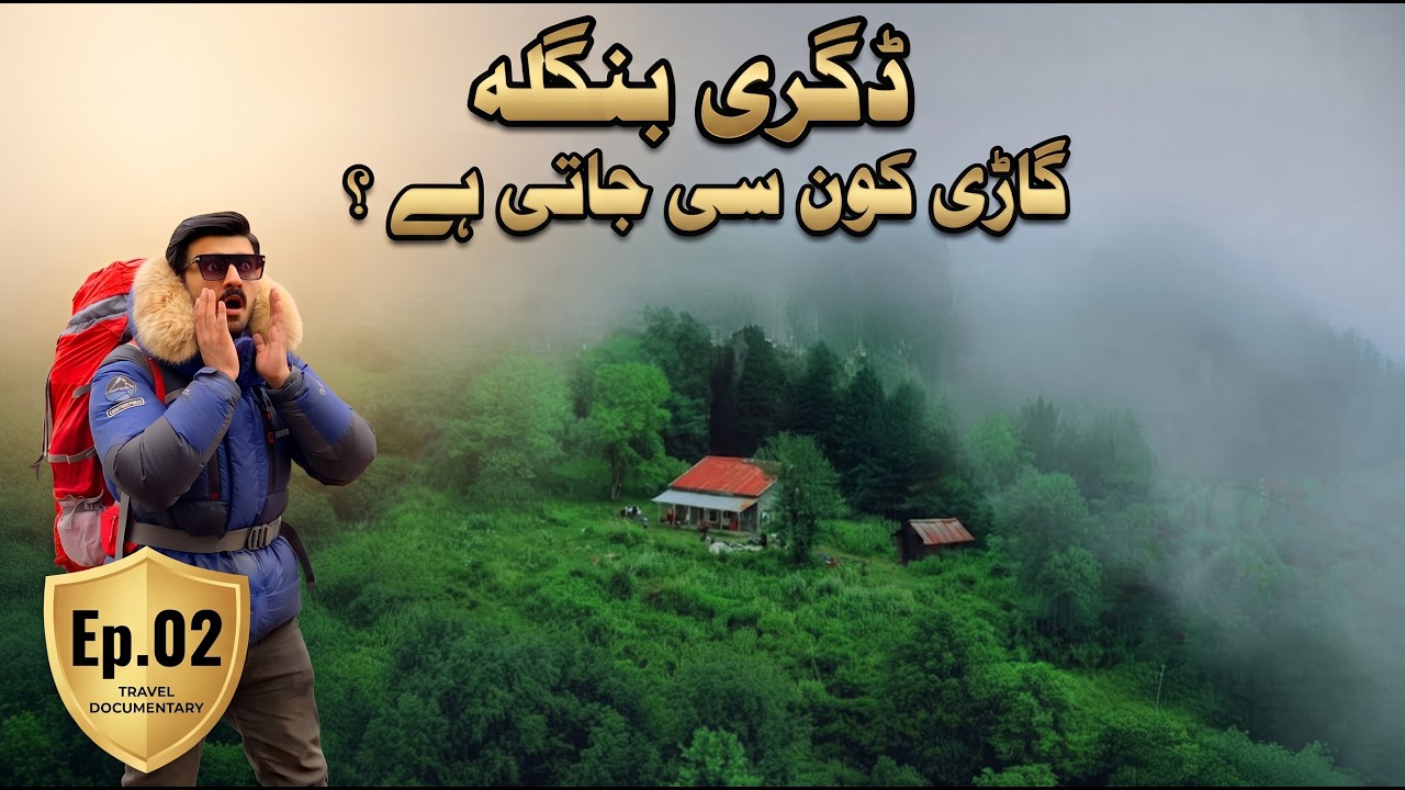 Ep.02 Nathia Gali to Dagri Bangla Trek | Exploring 100-Year-Old British House | Hidden Heaven 4K