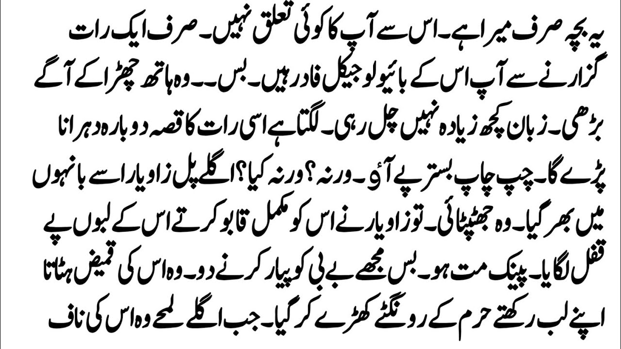 Heart touching Novel تم ہی آنا | last Part | Jazabat o janoon ki aag | Muntaha Chouhan