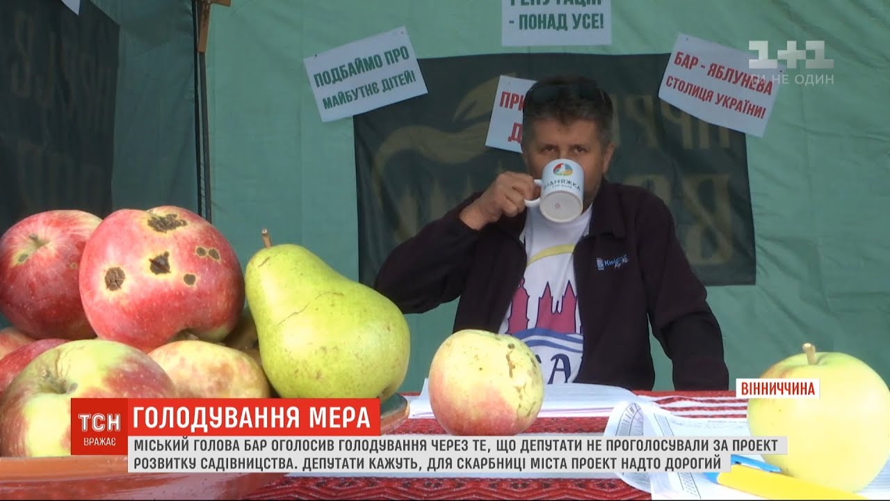 Очільник містечка Бар на Вінниччині оголосив безстрокове голодування