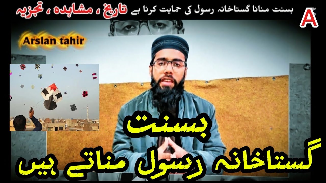 The Reality of Basant | A Historical Perspective | Arslan tahir | #basant