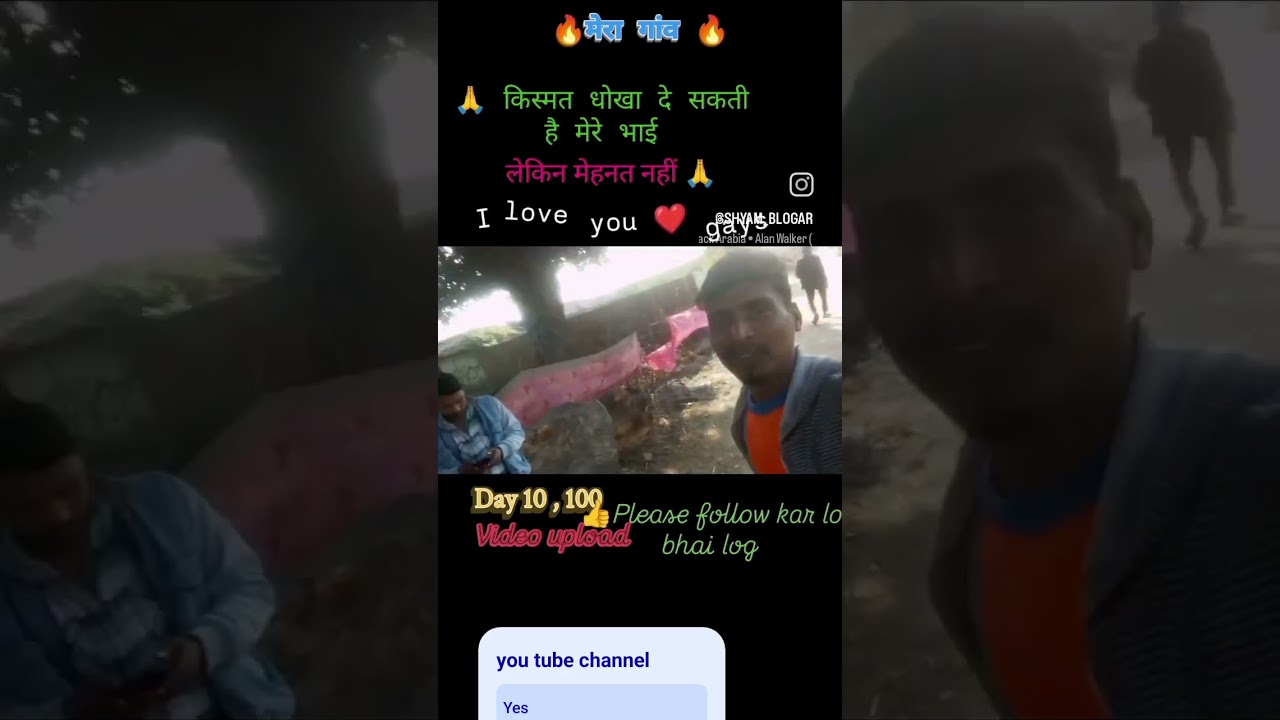 #mera#gav#youtubeshorts #sports #vlog