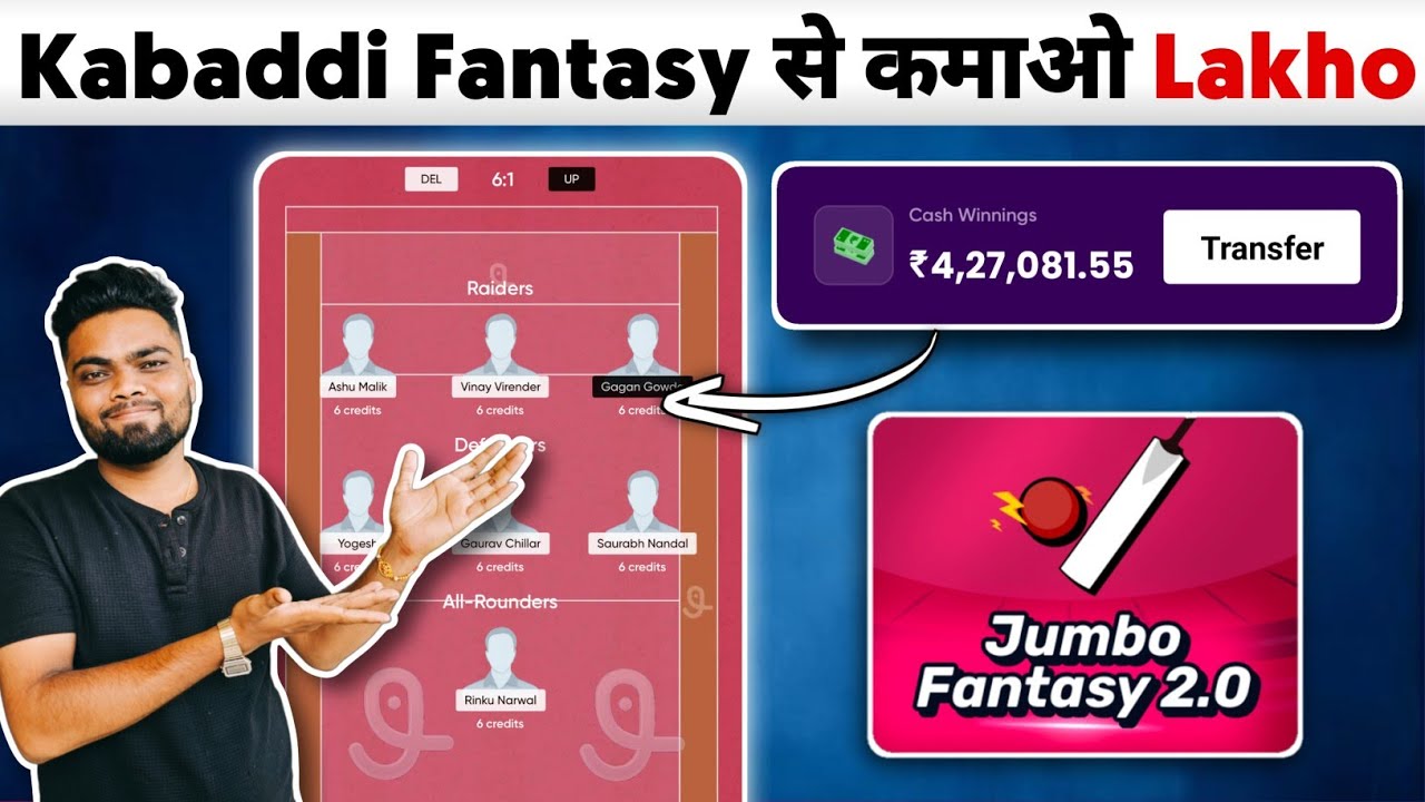 Jumbo app par Kabaddi se paisa kaise kamaye | Jumbo app par Kabaddi ki Team kaise banaye | Jumbo app