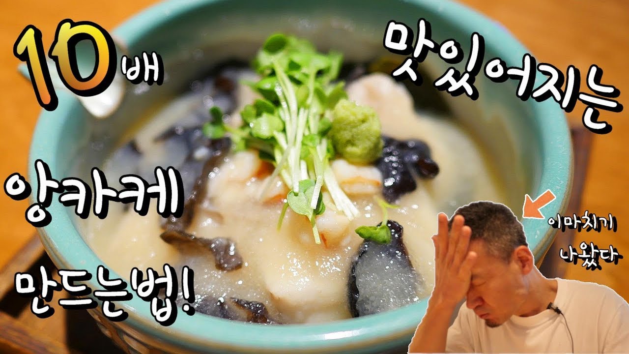 고급흰살생선으로 조금 특별하게 요리해보자 How to Make Starchy Sauce