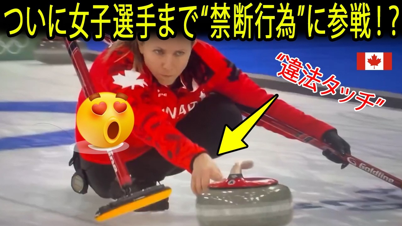 違反続出のカナダ男子に続き…ついに女子選手まで“禁断行為”に参戦！？【ミラノコルティナ五輪/海外の反応/冬季五輪】