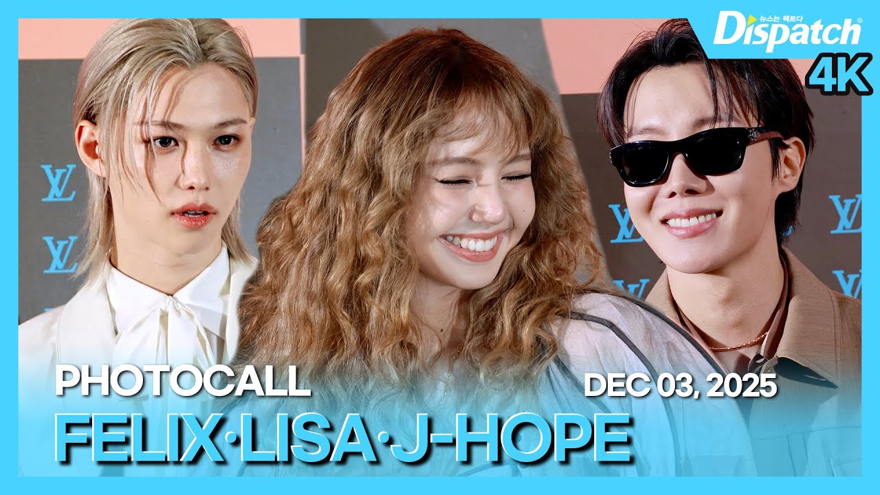 필릭스·리사·제이홉, 