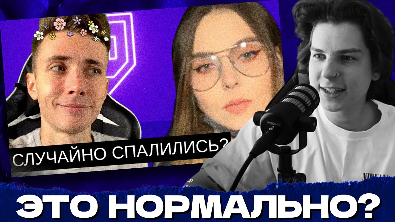 СЕИН ПРО НИЖНИЙ ИНТЕРНЕТ И СТРИМЕРШ