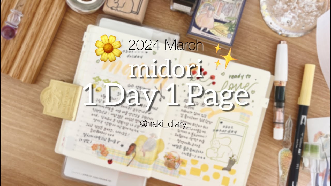 📖 midori 1day 1page | March | ft. dodolulu 문구 소개