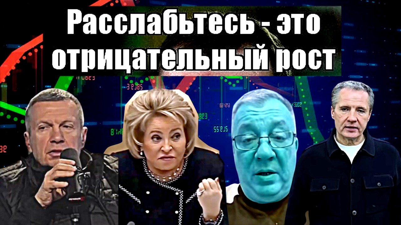 Сатиричні раш-новини №1761  -  Отрицательный рост