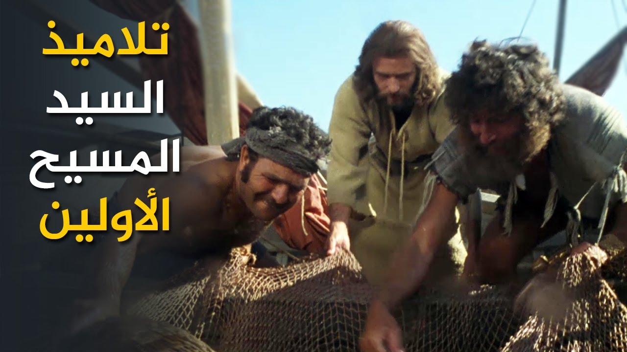 معجزة صيد السمك للسيد المسيح